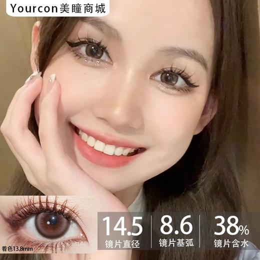 Macycon年抛·莓果酸奶/雾凇森林/曲奇果派·14.5mm中大着色·韩产2片（和kaylens隶属统一公司旗下的品牌） 商品图0