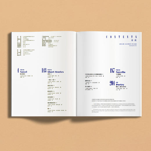 2025年《译林》杂志 第5期 商品图4