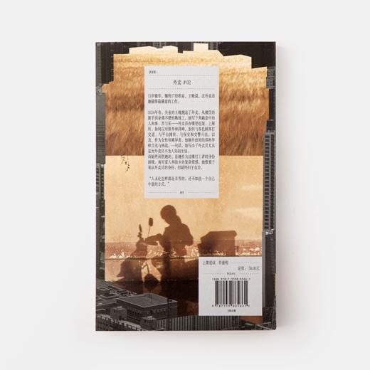 跑外卖：一个女骑手的世界 | 骑手版《平凡的世界》”“女性视角《活着》” 商品图2