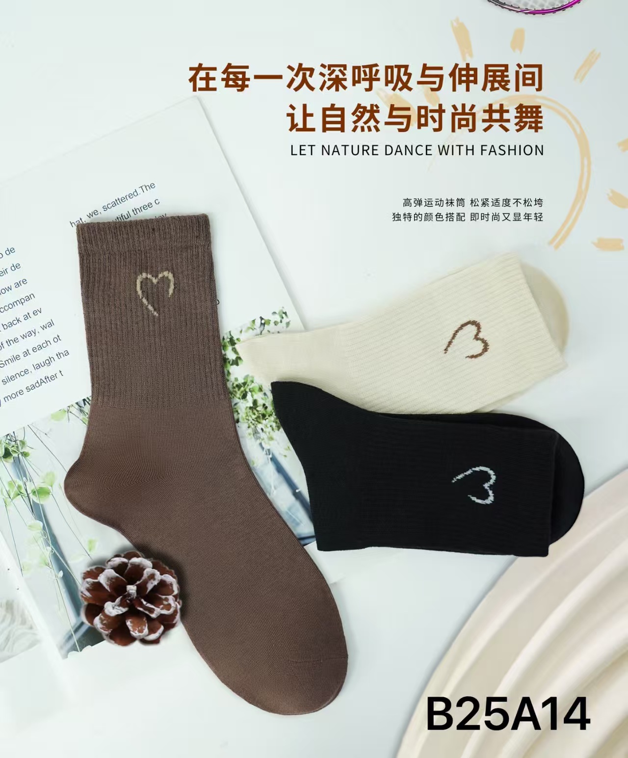 LS竹纤维女士时尚爱心长筒袜2514