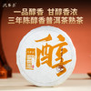 德丰昌普洱熟茶【醇香】100克/饼 商品缩略图2