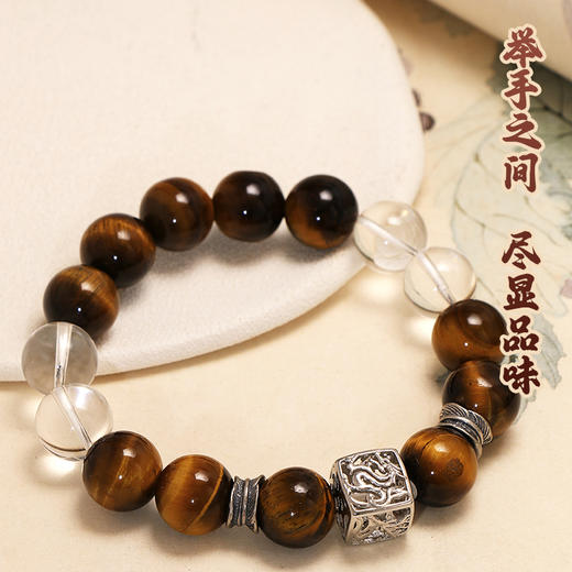 董易奇2026丙午马年十二生肖鸡手链虎眼石手链男女款白水晶手串 商品图1