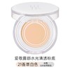 露娜持久定妆气垫21号 商品缩略图0