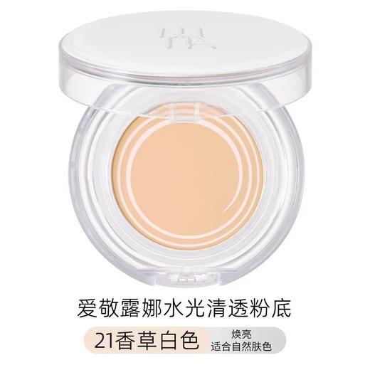 露娜持久定妆气垫21号 商品图0
