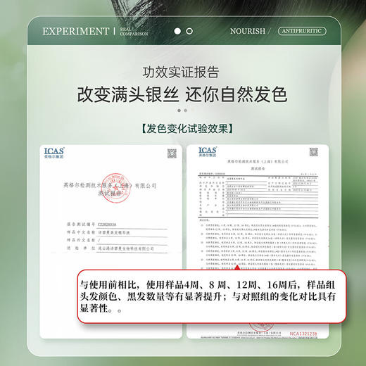 诗碧曼 美发养护精华液100ml 白发营养液养根华发青丝 商品图6