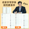 荆霄鹏墨点高频常用字点阵练字本·行楷字帖行书练字帖速成入门 商品缩略图4