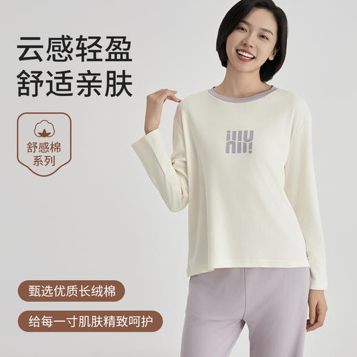 weyo新款秋季亲肤舒适女舒感棉系列圆领撞色长袖套服家居服套装50717 商品图0