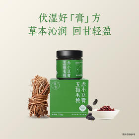 滋时五指毛桃赤小豆膏220g（送小金勺）F