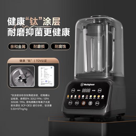 【美国西屋纯钛破壁机】无刷破壁机变频降噪1.5L加热全自动榨汁机钛涂层防糊柔音触控彩屏辅食机 商品图5