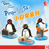 KZ1768 Pingu-动感小日常盲盒系列(整套/端盒需拍6个) 商品缩略图1