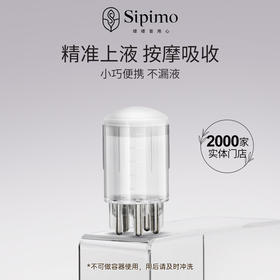 诗碧曼 头皮上液器10ml容量 滚珠导入液涂抹神器