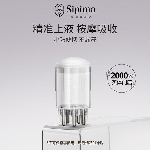 诗碧曼 头皮上液器10ml容量 滚珠导入液涂抹神器 商品图0