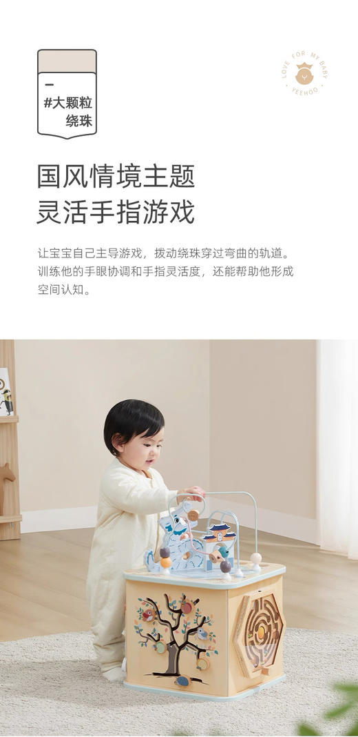 【5F】英氏串珠绕珠六面体婴儿忙碌箱宝宝蒙氏早教益智玩具蒙特梭利教具 商品图3