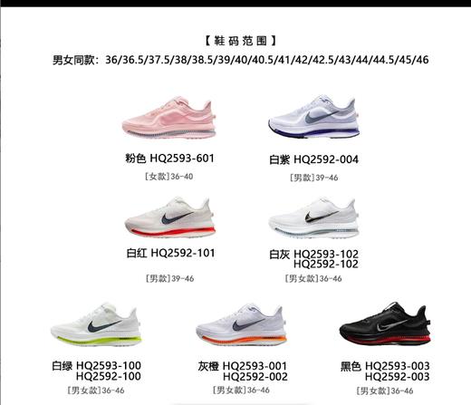 N&K独家 最新跑鞋(款式二) 商品图0