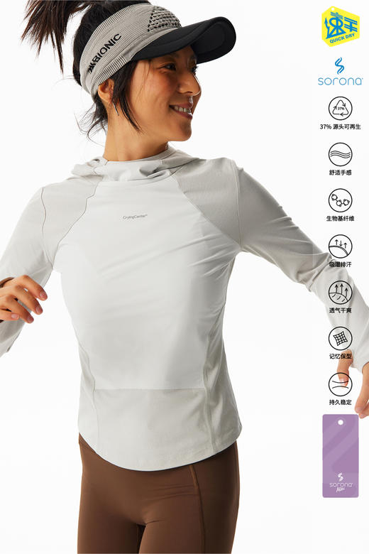 CryingCenter 索罗娜连帽吸湿速干长袖跑步训练修身上衣 哭喊中心 商品图5