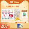 英氏伟灵格DHA藻油（帝斯曼T油）3盒装 商品缩略图0