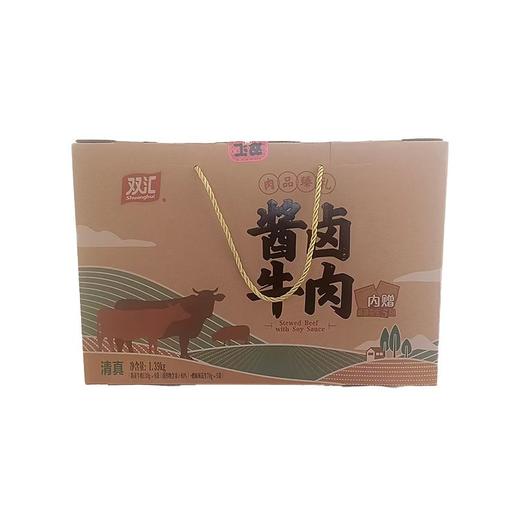 J双汇130g*8酱卤牛肉礼盒 商品图0