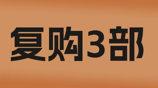 双子塔网课复购3部 商品图0