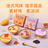 滋时杨枝甘露鲜炖桃胶椰香紫米鲜炖桃胶双口味组合F 商品缩略图0