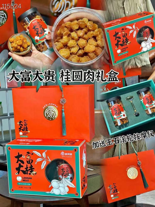 鲜珥家大富大贵礼盒 商品图8