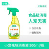 小宠消毒液500ml*3 3瓶装 杀菌喷雾 消毒祛味 商品缩略图0