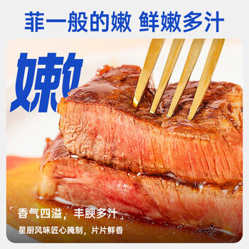 小牛凯西菲力原肉整切调理牛排盒装含酱包600g儿童牛扒阿根廷牛肉烧烤早餐 商品图3
