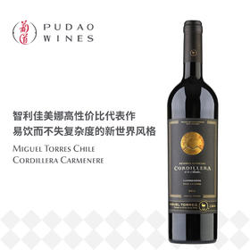 米高桃乐丝高迪丽娜伽美那红葡萄酒 Miguel Torres Chile Cordillera Carmenere