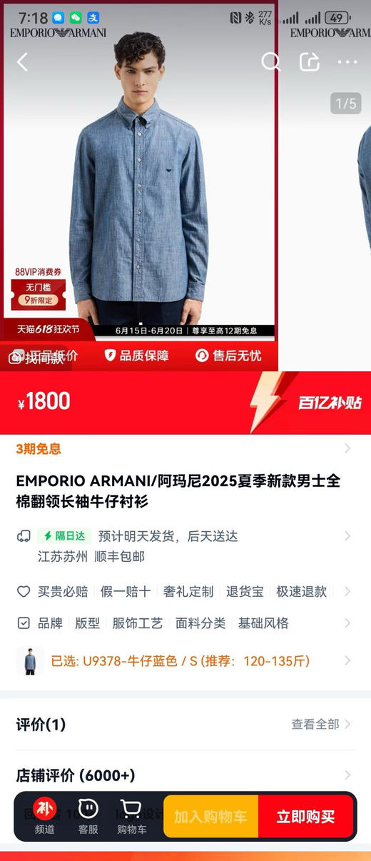 【秒杀价已调 直接拍】 S-XXL码 纯原 阿玛尼 男款 前胸经典小Logo刺绣 牛仔工艺衬衣 商品图8
