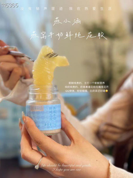 燕小涵·燕窝牛奶鲜炖花胶 商品图6
