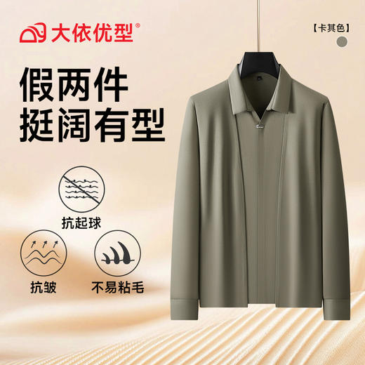 【DDA】大依优型大码男士假两件套头开衫v领长袖秋季商务休闲设计感潮胖加肥加大码方领开衫弹力300斤高奢 商品图4