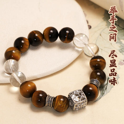 董易奇2026丙午马年十二生肖龙手链虎眼石手链男女款白水晶手串 商品图1