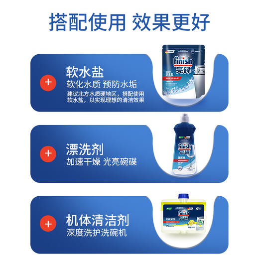 finish亮碟洗碗机专用洗涤剂 西门子美的等品牌洗碗机可用洗碗粉剂1kg【基础清洁】 商品图10