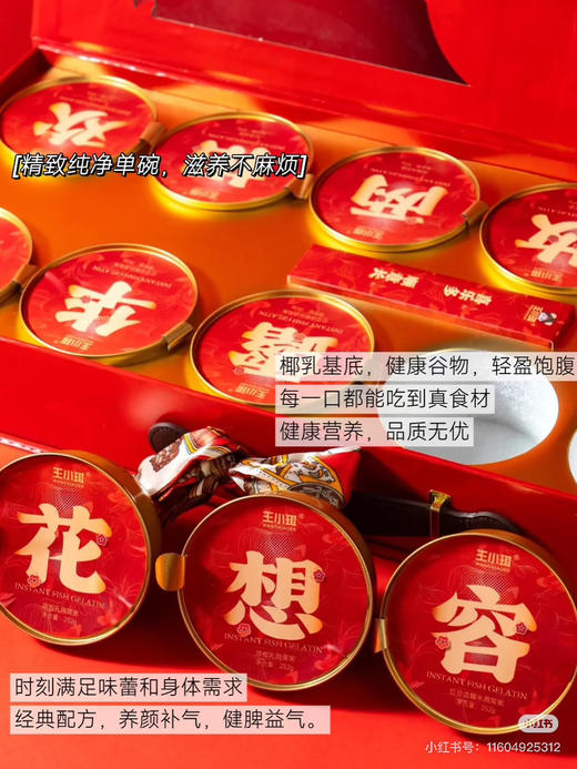 王小珥花想容礼盒 商品图5