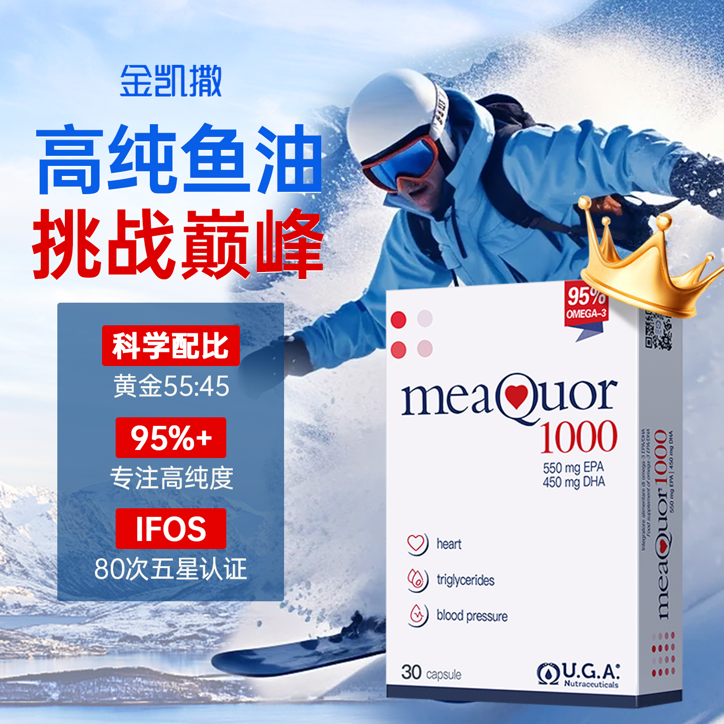 【品牌宁波保税仓官方直发】金凯撒鱼油95%鱼油30粒/盒 939