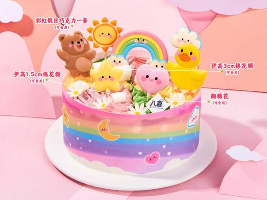 ※【彩虹萌友汇】6英寸-四拼口味冰淇淋蛋糕 商品图1