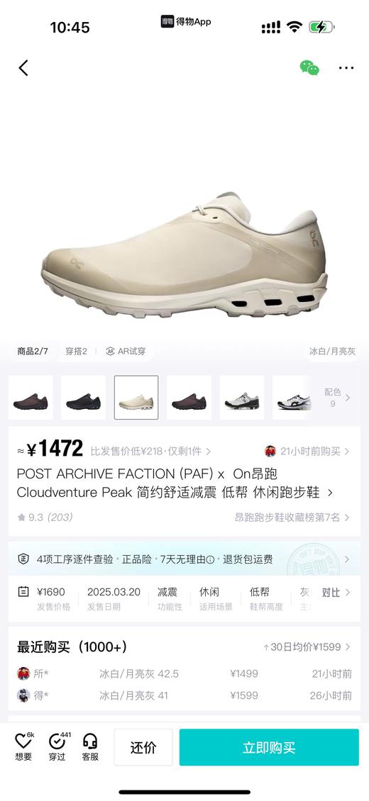 【独家】 On跑 X PAF联名 Cloudventure Peak防泼水舒适百搭防滑耐磨低帮机能跑步鞋 z-15619 商品图2