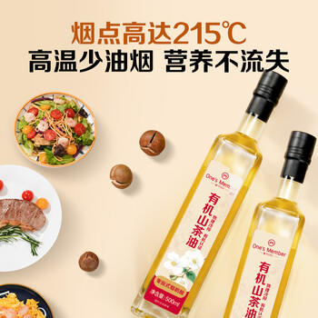 1号会员店【保真山茶油】0反式脂肪酸有机山茶油500ml*2礼盒装 润心出品 /粮油调味 /食用油 /山茶油 商品图6