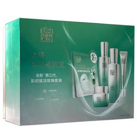 百雀羚 肌初赋活致臻套装（水+乳+霜+眼霜+面膜） 310g/套