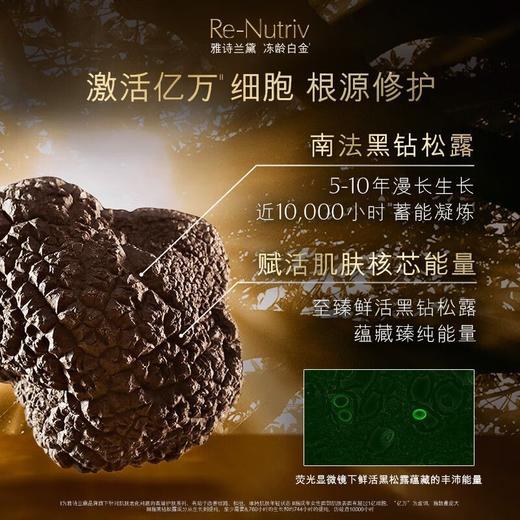 雅诗兰黛白金黑钻面霜50ml 紧致美白淡纹修护抗老 商品图3