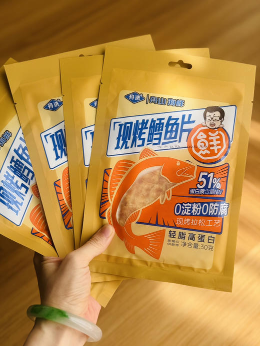 🔥限时1️⃣9️⃣.9️⃣【舟选现烤鱼片】减脂必备！29.9/5袋！再送1️⃣袋  ✅100%深海鳕鱼  ✅8斤鳕鱼出1斤鱼片  ✅低温烘烤，现烤现发  ✅⁠0防腐、⁤0淀粉 商品图1