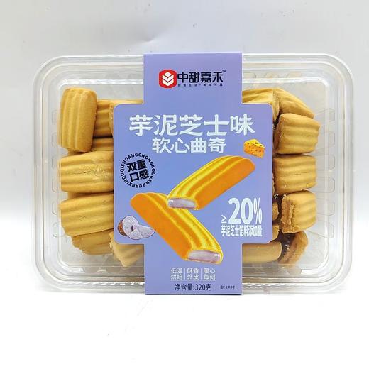 中甜嘉禾—软心曲奇320g    保质期前10个月 商品图2