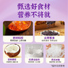 滋时椰香紫米鲜炖桃胶F 商品缩略图3