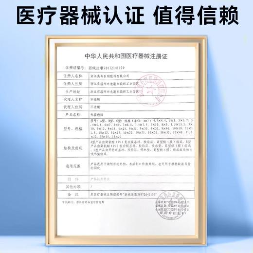 腹透引流管无菌敷贴 MD 商品图2