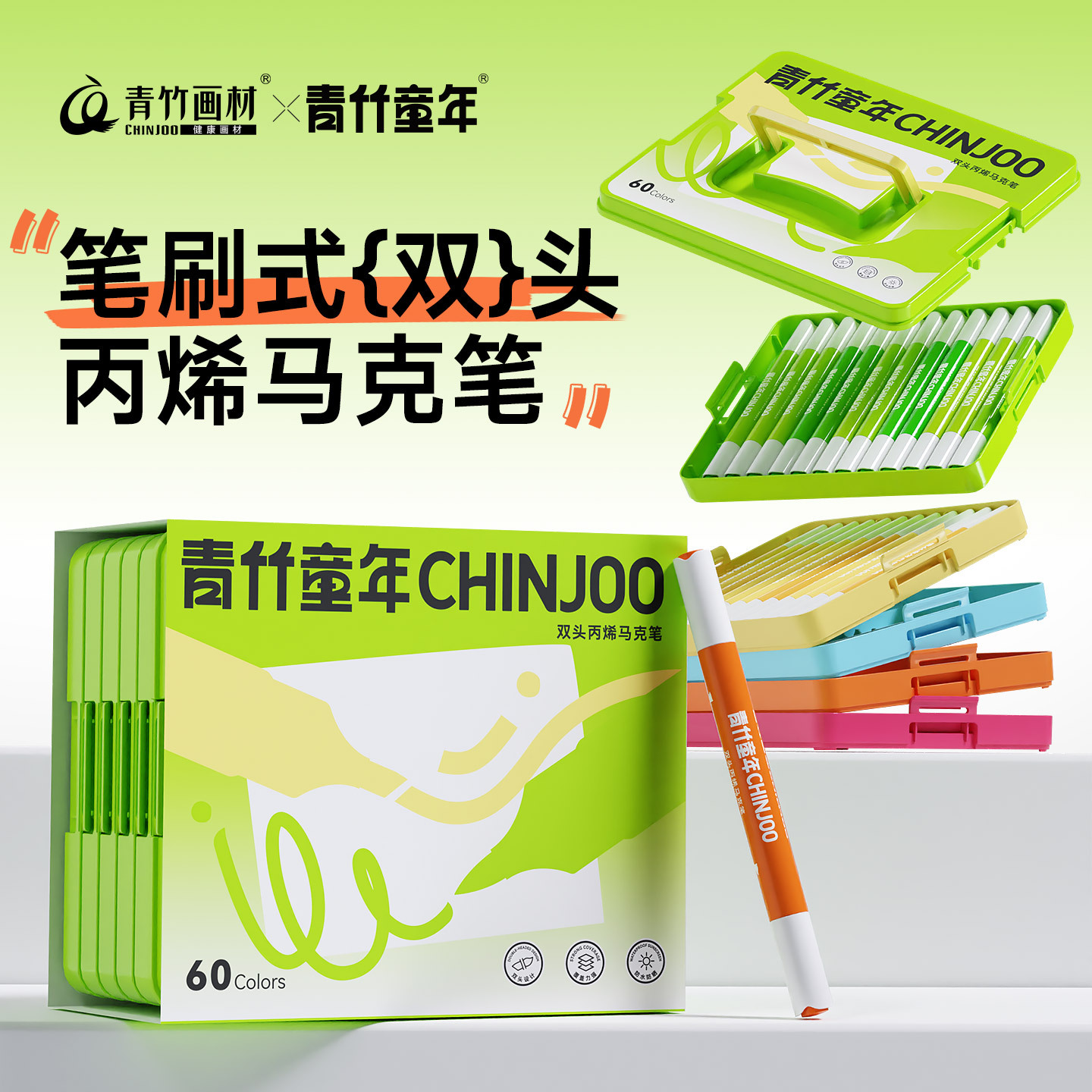 【专为儿童研发的丙烯马克笔】儿童丙烯马克笔48色 不透色 无毒无异味 防水速干 颜色鲜艳 覆盖力强的涂鸦笔