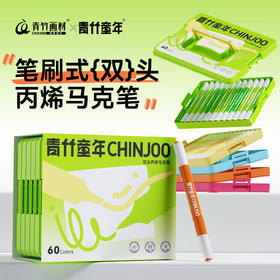 【专为儿童研发的丙烯马克笔】儿童丙烯马克笔48色 不透色 无毒无异味 防水速干 颜色鲜艳 覆盖力强的涂鸦笔