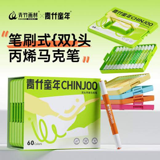 【专为儿童研发的丙烯马克笔】儿童丙烯马克笔48色 不透色 无毒无异味 防水速干 颜色鲜艳 覆盖力强的涂鸦笔 商品图0