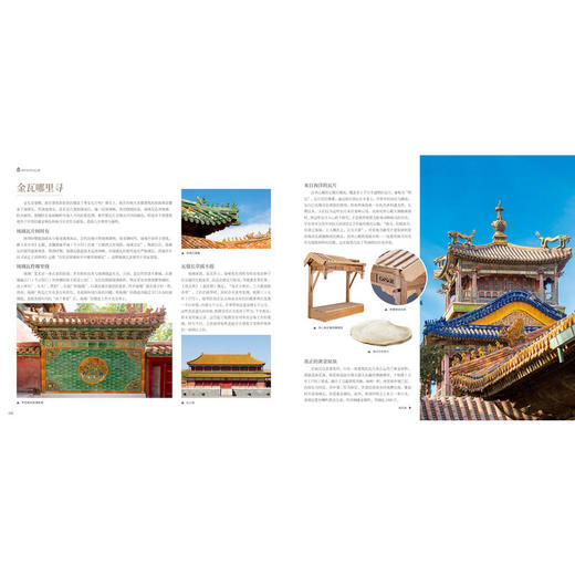 故宫还可以这么看！故宫博物院建院百年献礼！ 商品图5