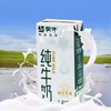 1L纯牛奶集合/C 商品缩略图1