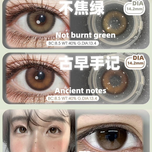 reco混血日抛美瞳极地零度蓝/绿 商品图1