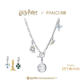 【全球上市】Fanci范琦×哈利波特联名吊坠配饰项链魔法咒语礼物